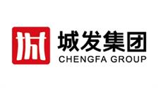 城發(fā)集團